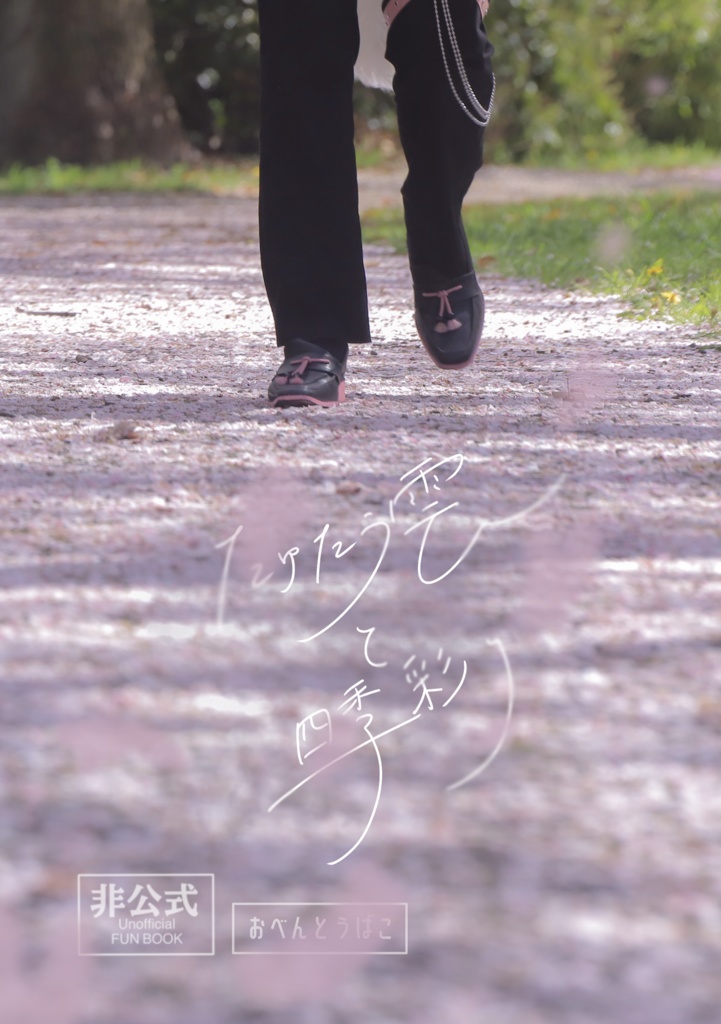 たゆたう雲と四季彩り