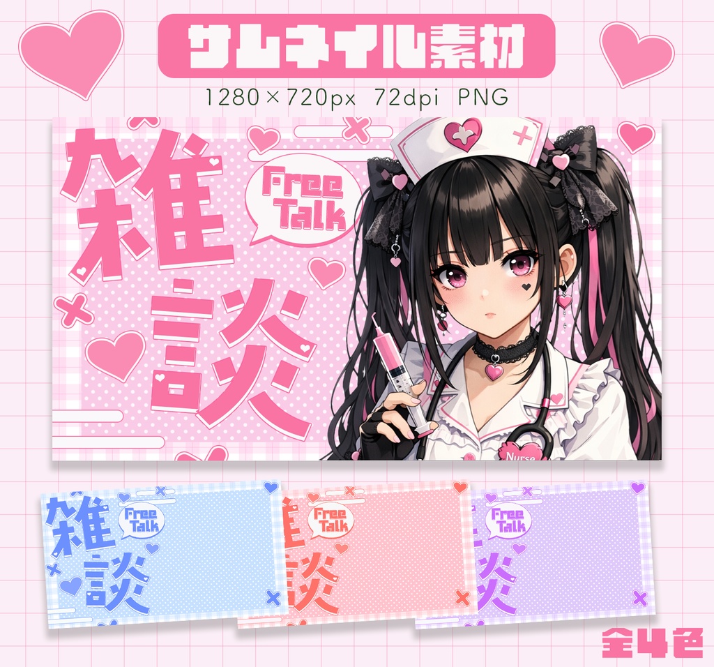 【サムネイル素材】　雑談　パステルカラー