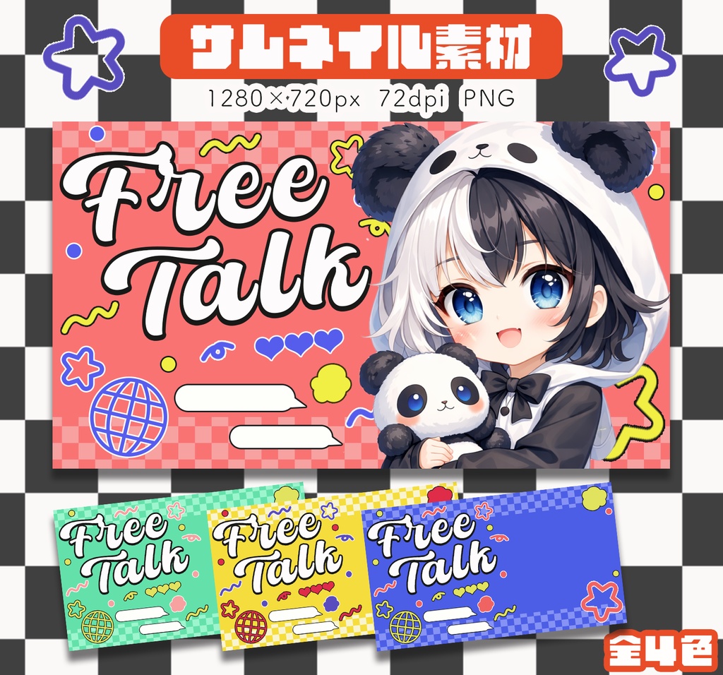 【サムネイル素材】　雑談　