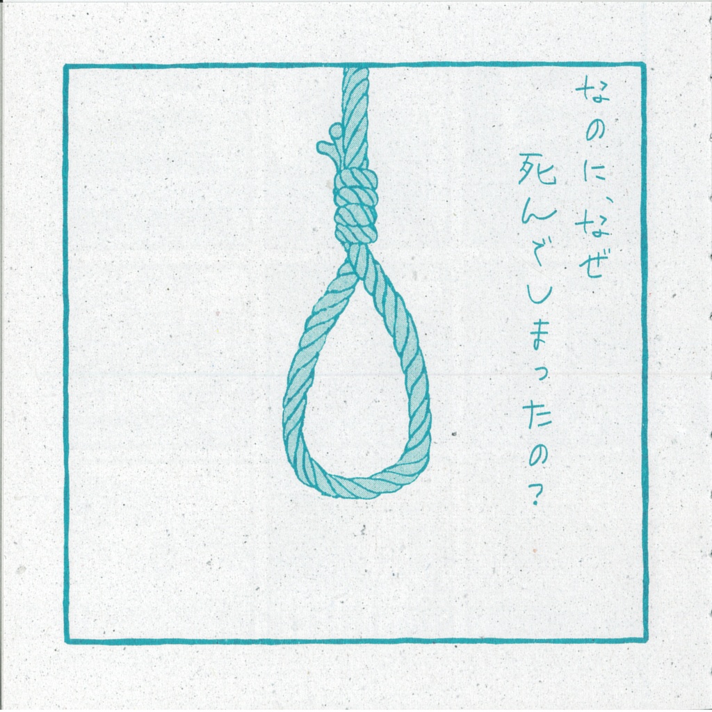 鉄のスイートピー/現代奇譚(予告)/名刺 コミティア141詰め合わせセット