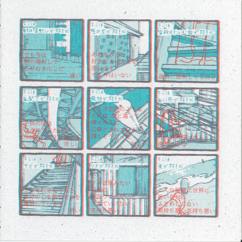 鉄のスイートピー/現代奇譚(予告)/名刺 コミティア141詰め合わせセット