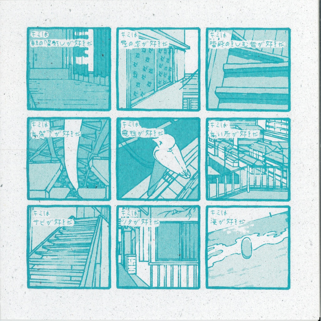 鉄のスイートピー/現代奇譚(予告)/名刺 コミティア141詰め合わせセット