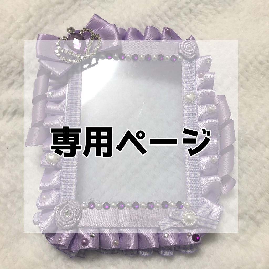 【専用ページ】　硬質ケースデコ　紫