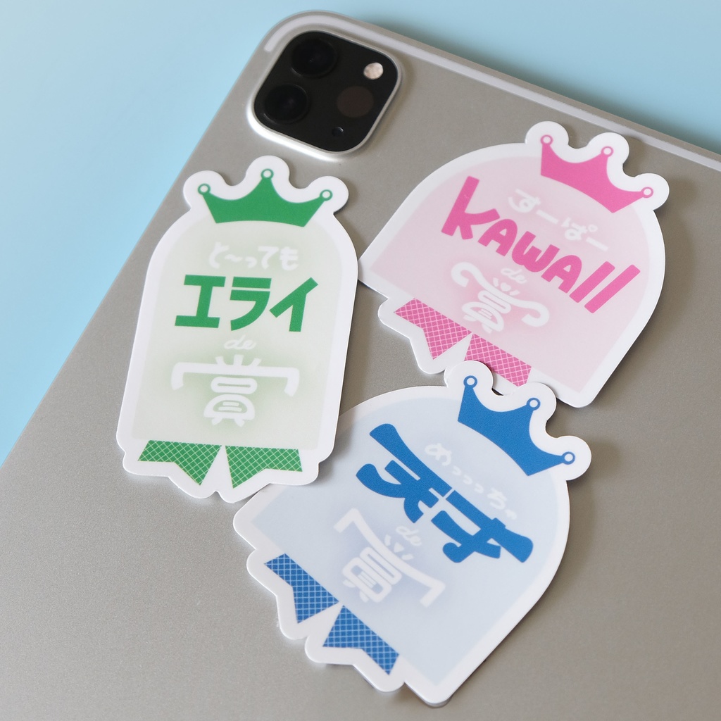 自己肯定感アゲていきま賞　sticker