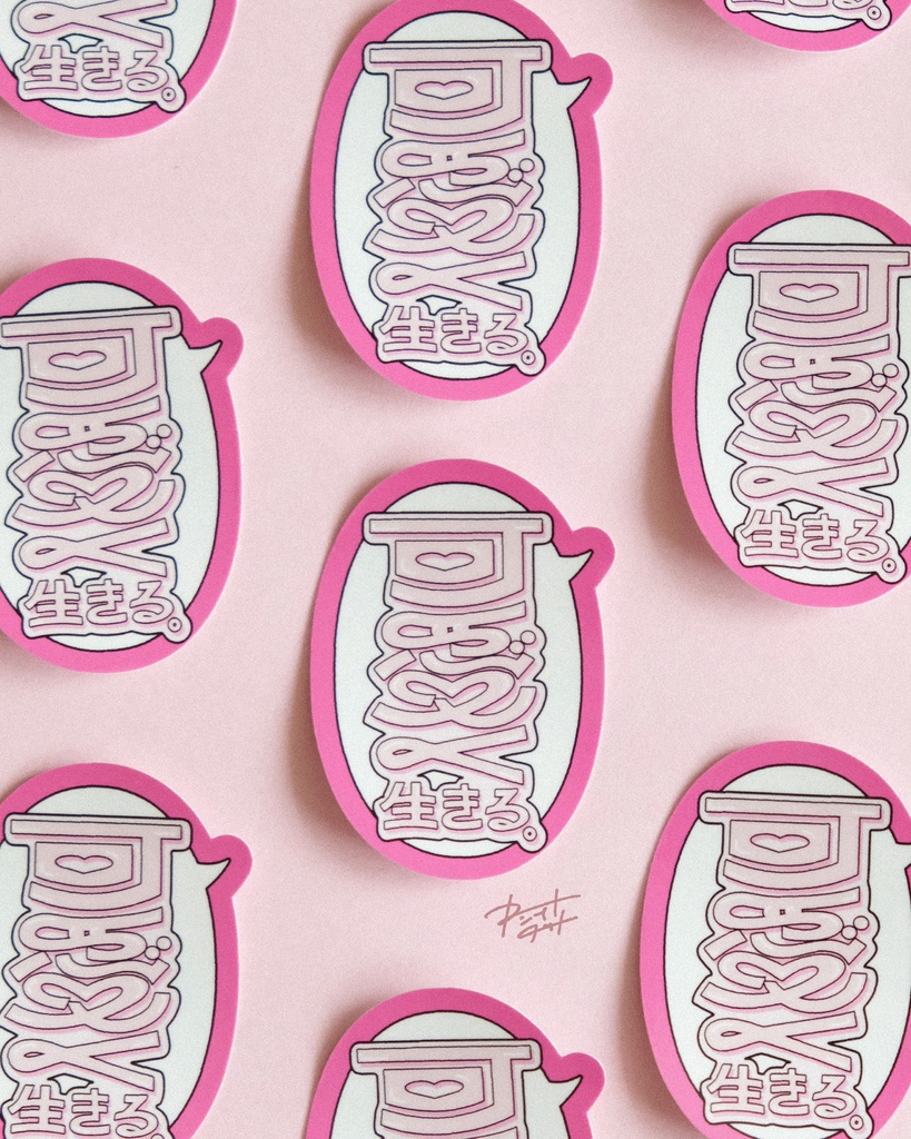 「可愛く生きる。」sticker