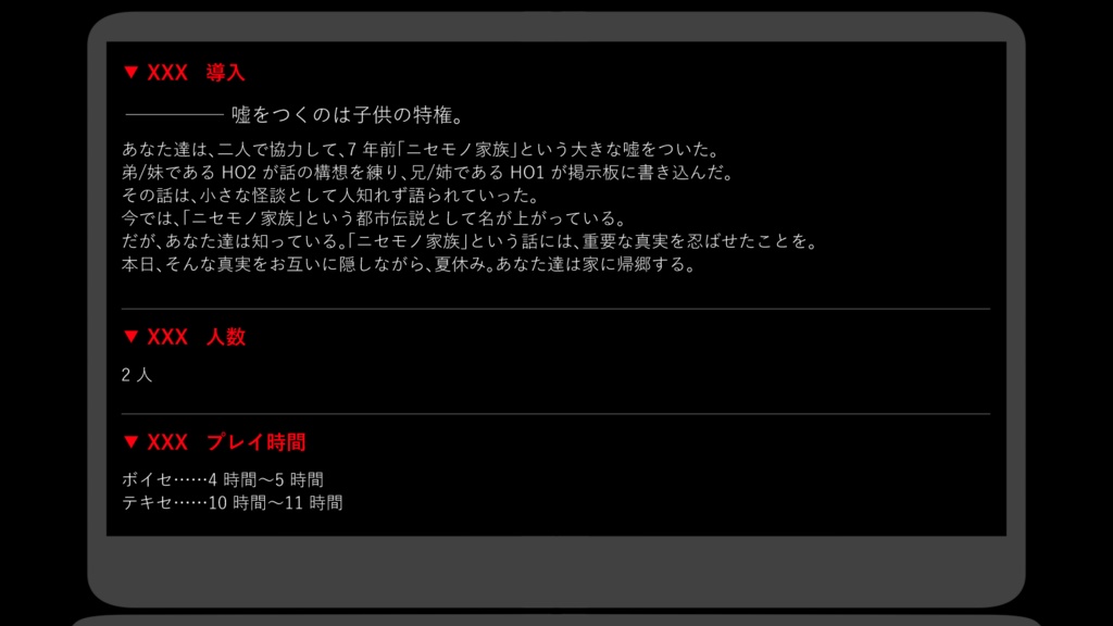 【CoCシナリオ】語るは偽言 SPLL:E198170