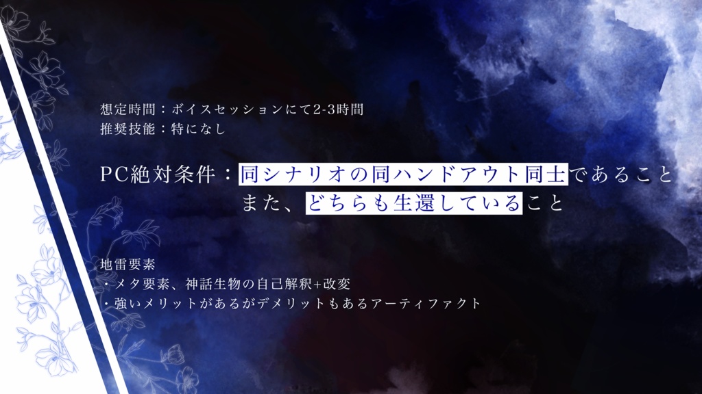 CoC6版 『箱猫の実験観測』SPLL:E191232