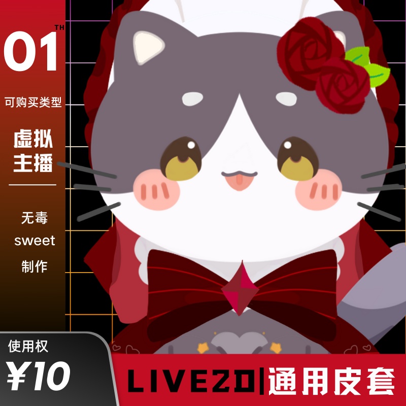 【Live2D】40 +ボタン猫模型|通贩|面捕り适配