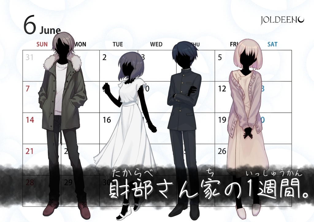 無料 マーダー ミステリー