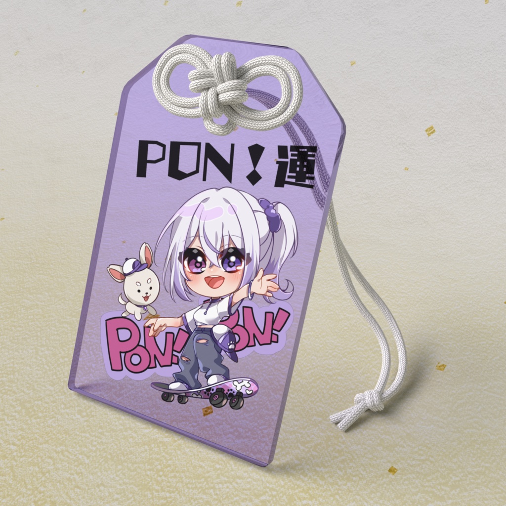 PON!運上昇!?アクリルお守り