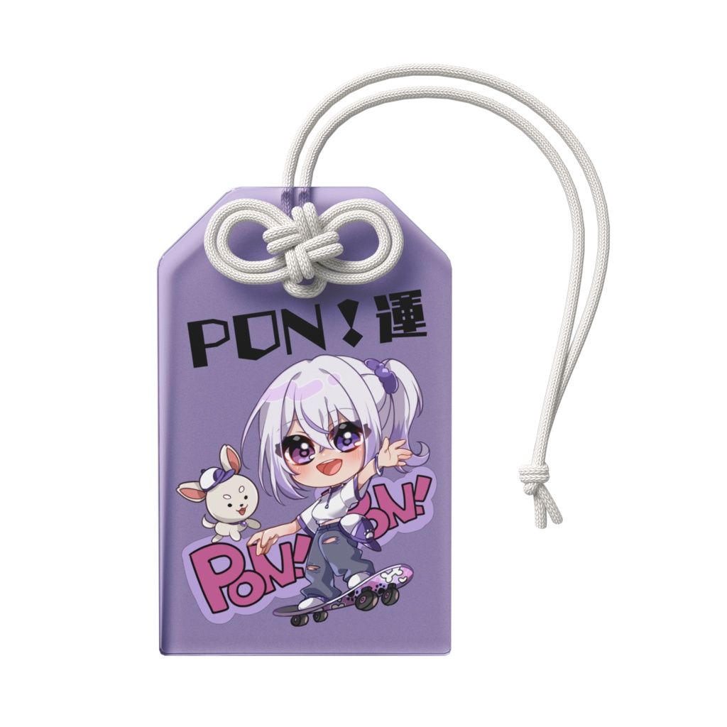 PON!運上昇!?アクリルお守り