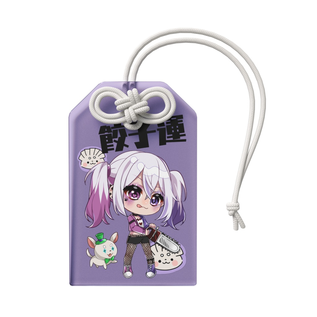 餃子運上昇!?アクリルお守り