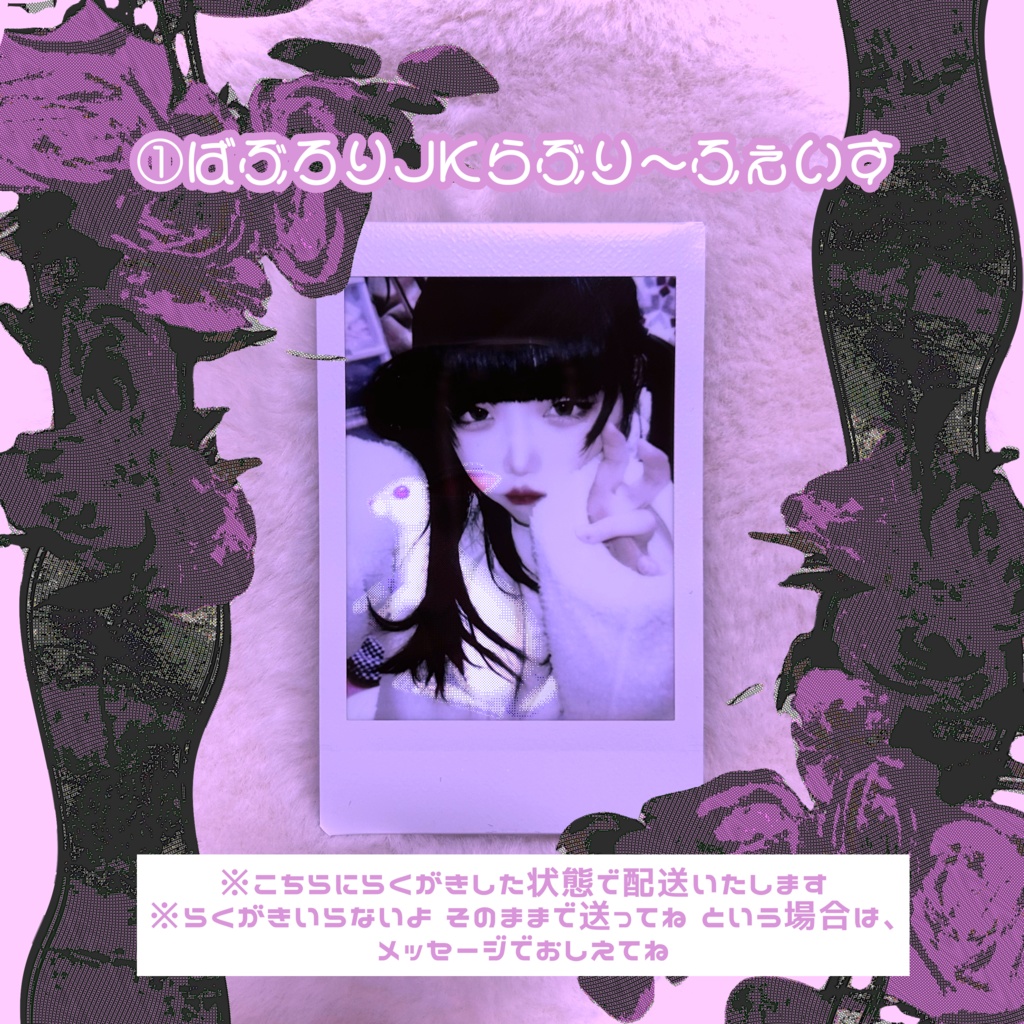 べいび〜えでん開店おためしチェキ