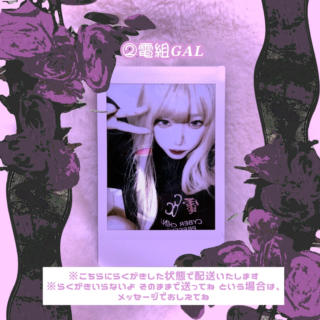 べいび~えでん開店祝いチェキ vol.2