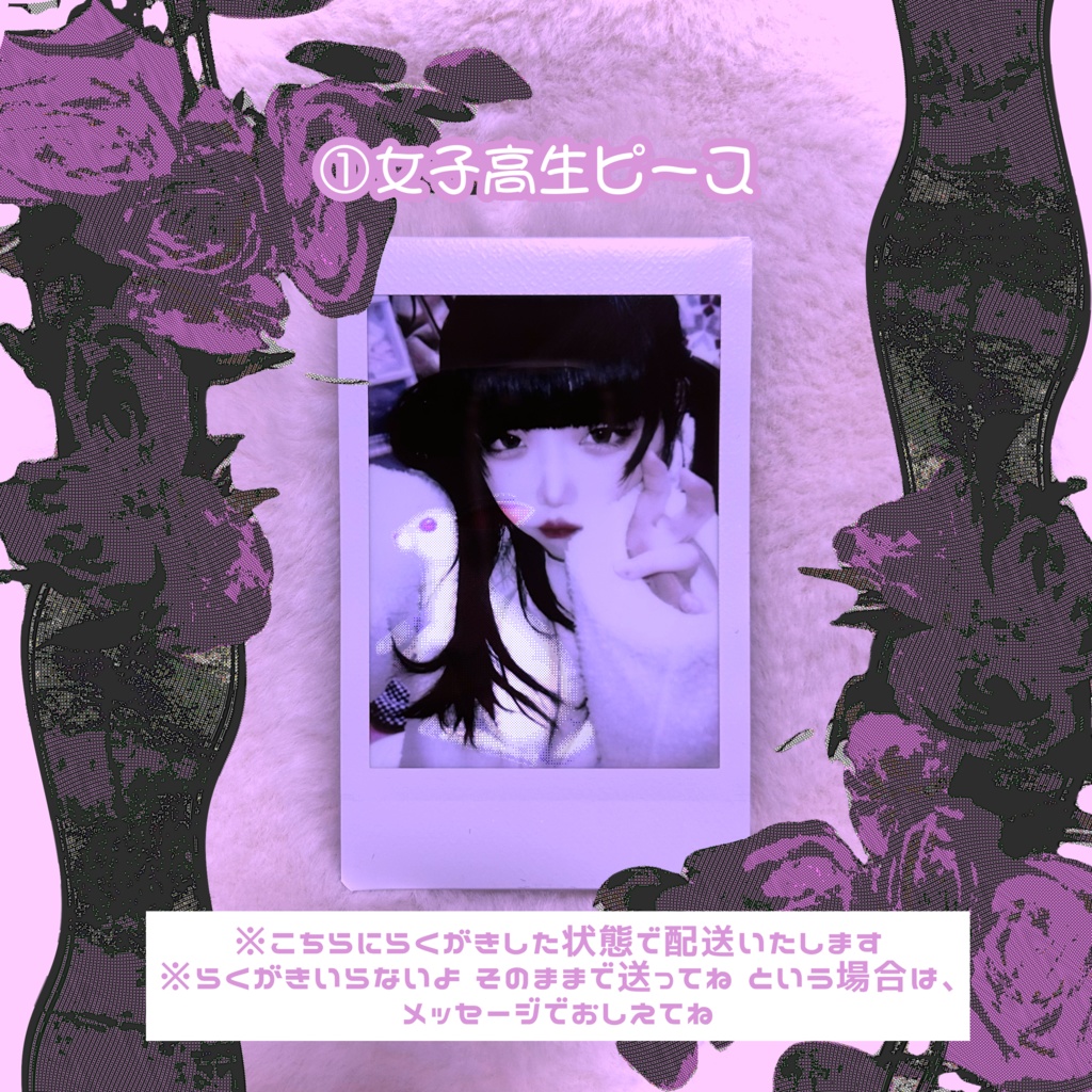 べいび~えでん開店祝いチェキ vol.2