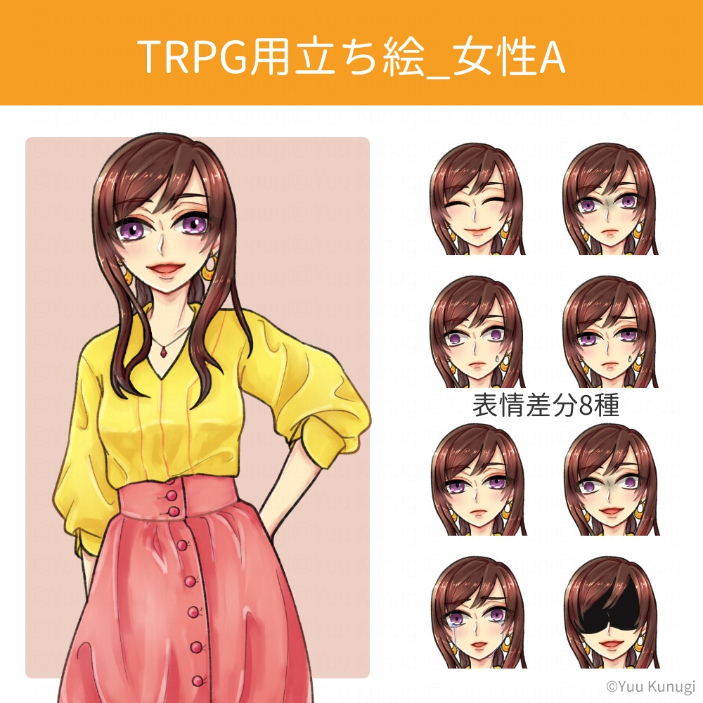 TRPG用立ち絵_女性A