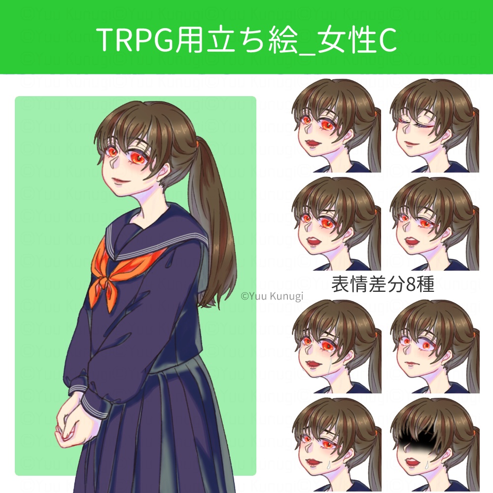 TRPG用立ち絵_女性C