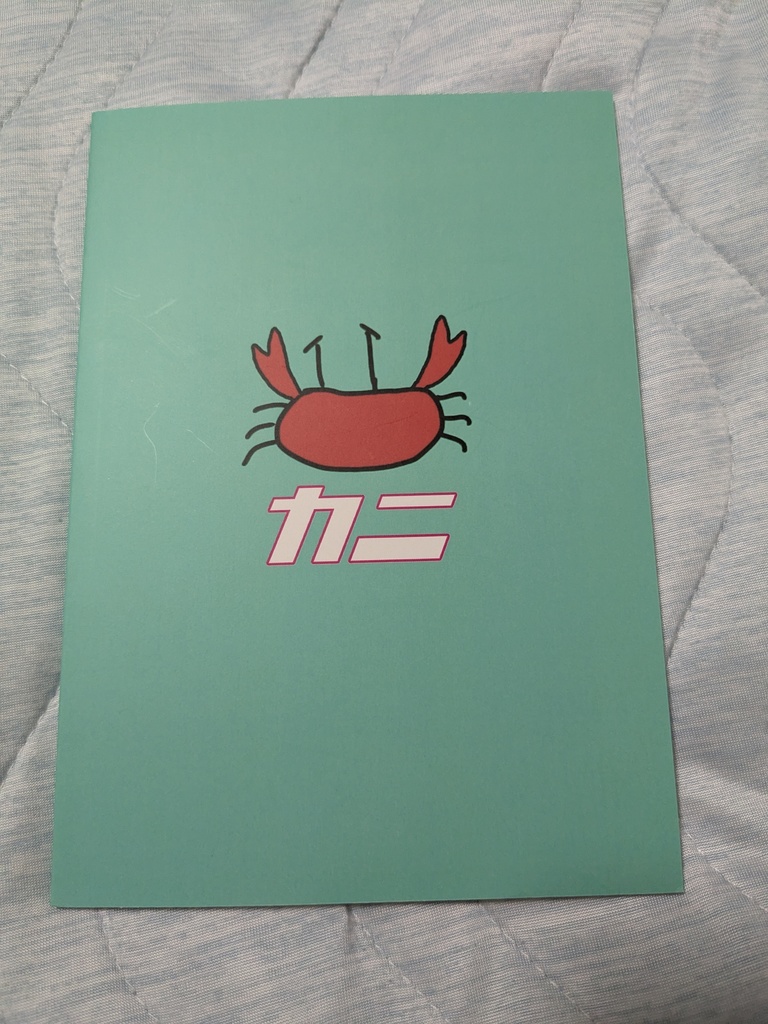 【文学フリマ大阪13販売作品】矢を吹いた青春と、おれの日々