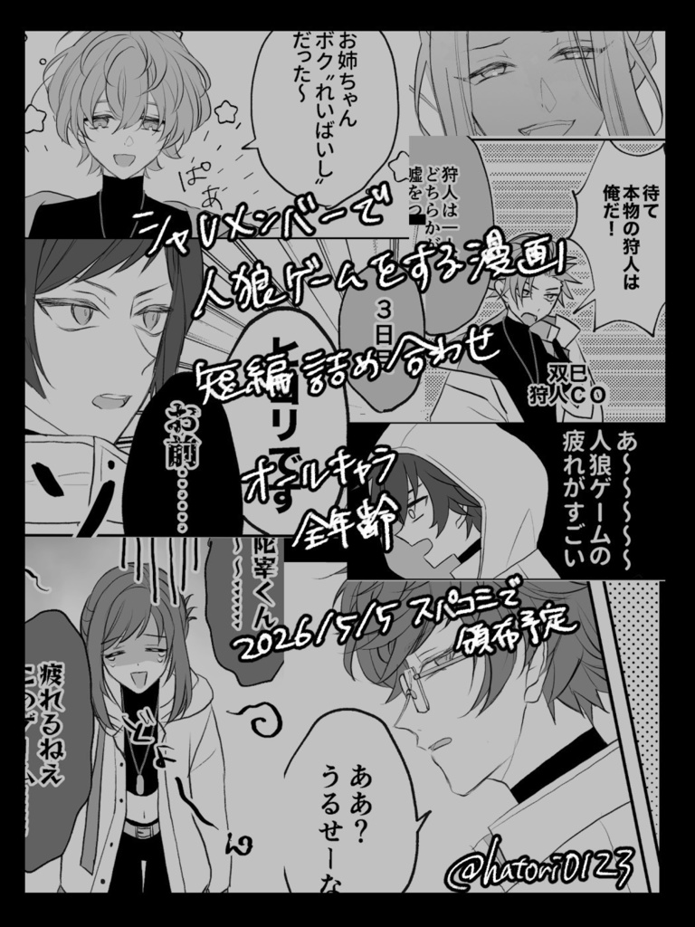 汝は××なりや?