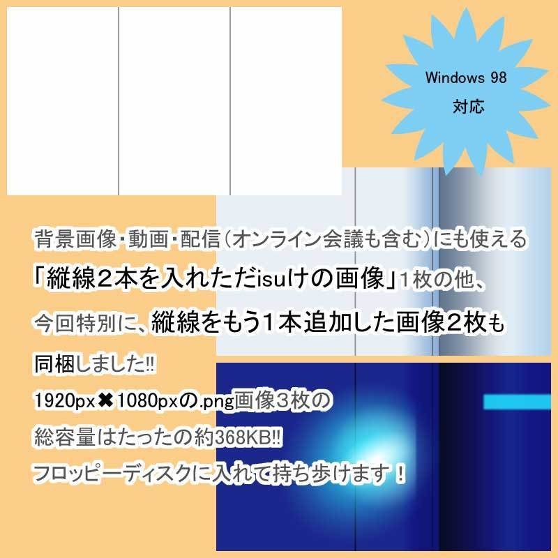 縦線を2本入れただisuけの画像