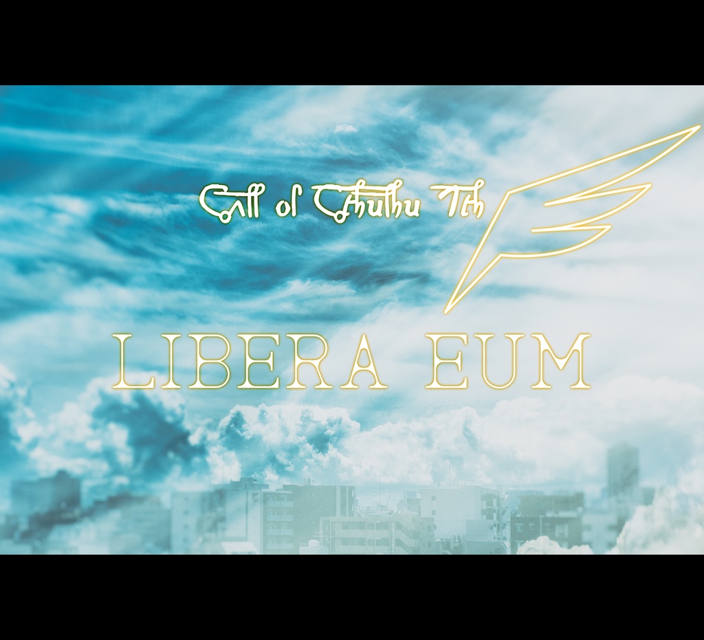 【CoC7版】Libera eum