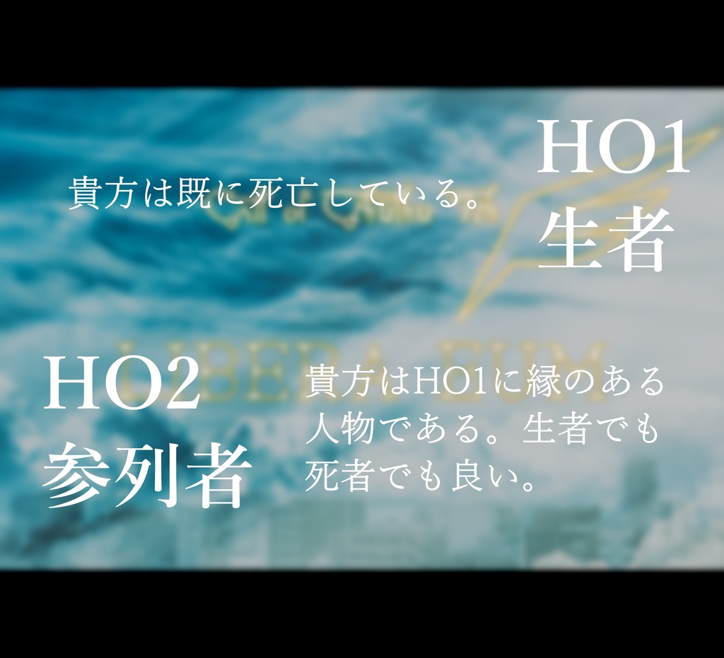 【CoC7版】Libera eum