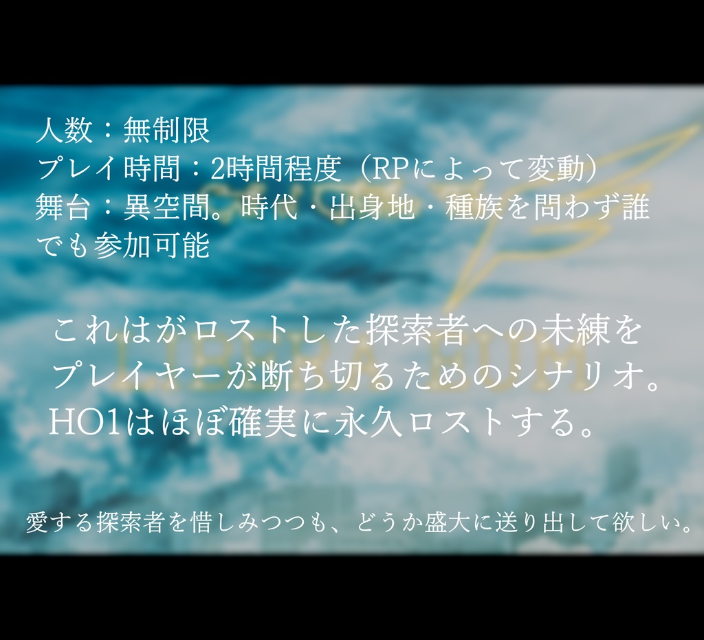 【CoC7版】Libera eum