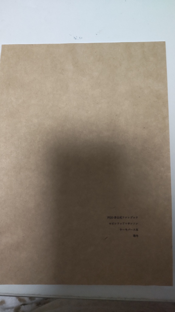 【FGO】僕らの歩む妥協点