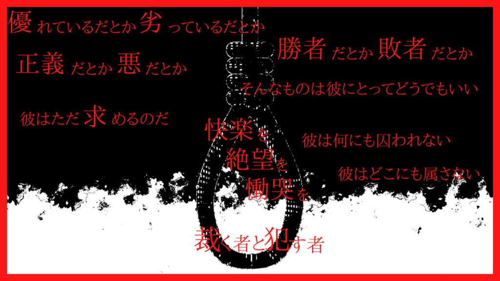 【復讐執行TRPG 瞳逸らさぬイリスベイン】Devil’s Justice