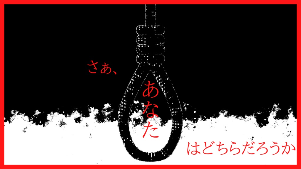 【復讐執行TRPG 瞳逸らさぬイリスベイン】Devil’s Justice