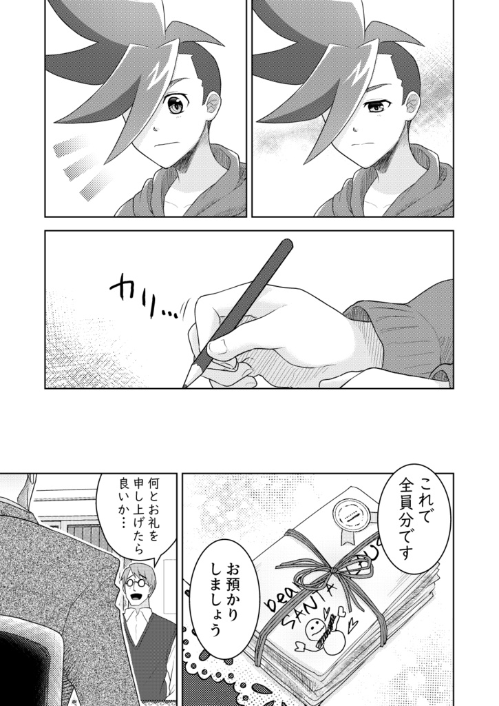 お星さまが欲しい