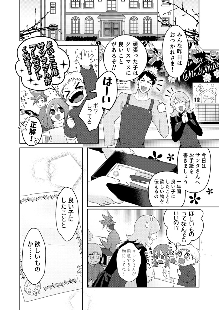 お星さまが欲しい