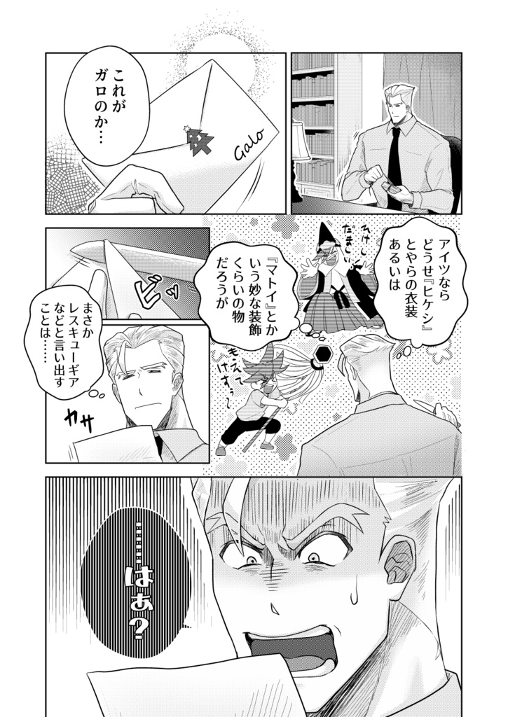 お星さまが欲しい