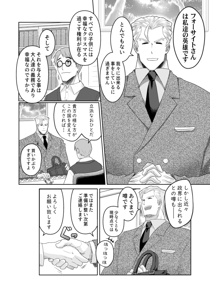 お星さまが欲しい