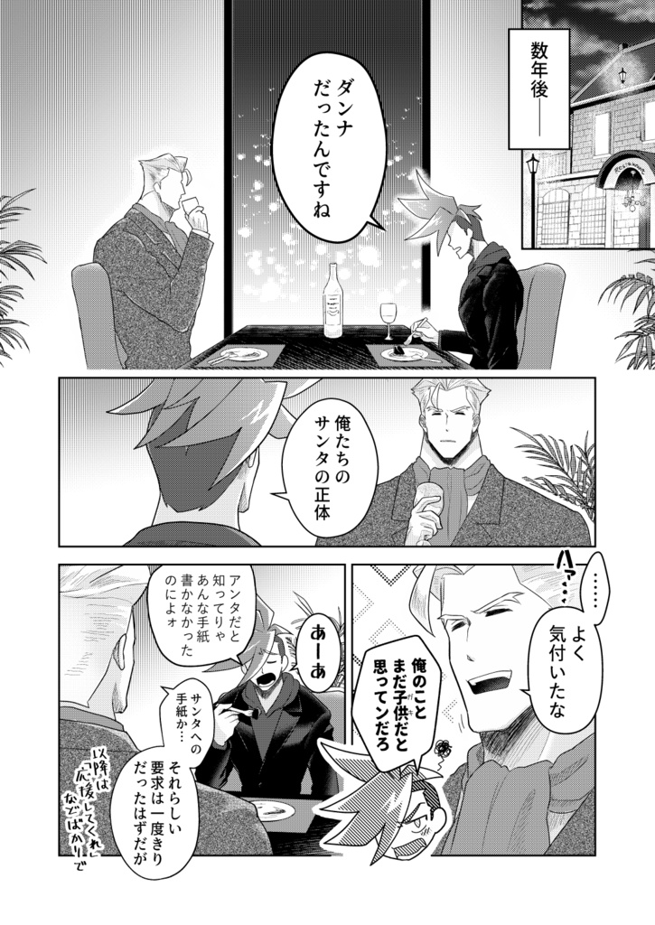 お星さまが欲しい