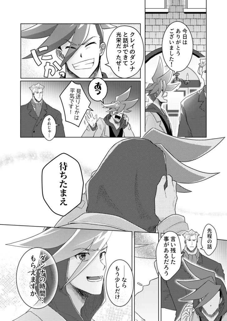 お星さまが欲しい