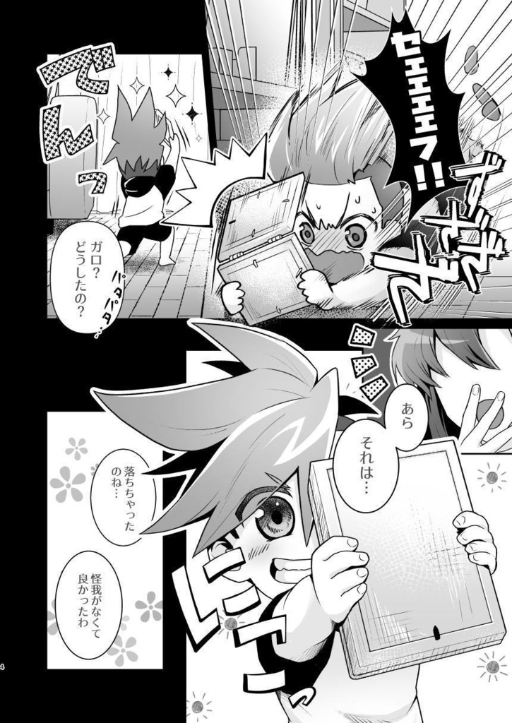 アフターグロウ