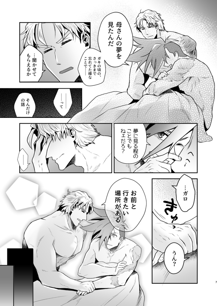 アフターグロウ