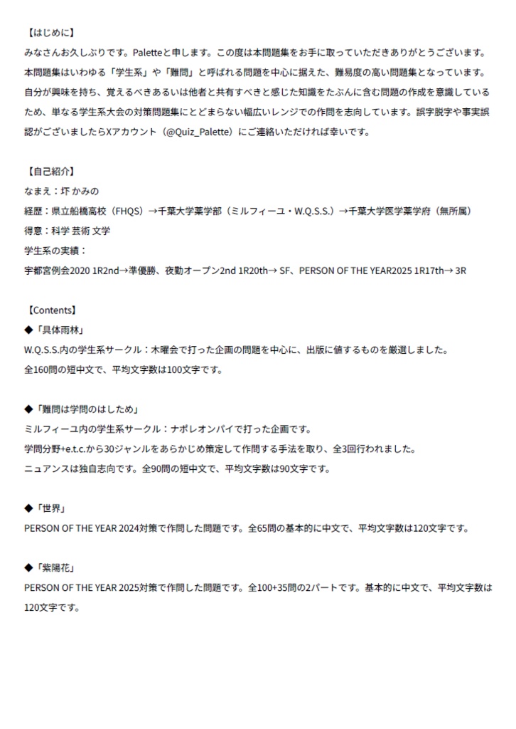 難問クイズ問題集 具体雨林のスナメリは