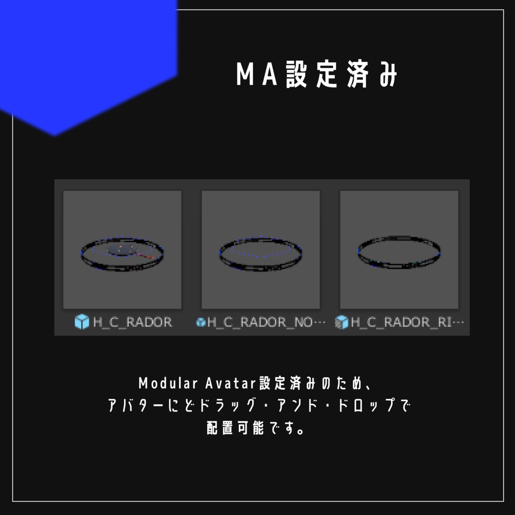 【MA対応】ハニカムレーダーヘイロー【VRC想定】