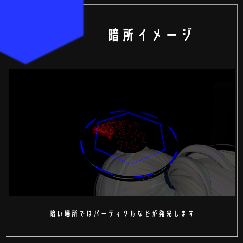 【MA対応】ハニカムレーダーヘイロー【VRC想定】