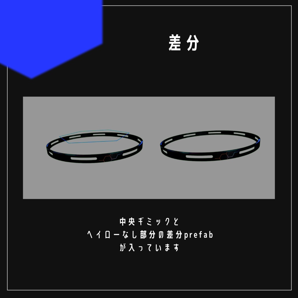 【MA対応】ハニカムレーダーヘイロー【VRC想定】