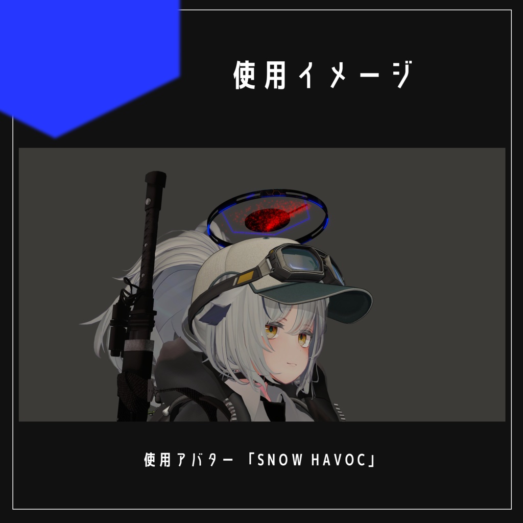 【MA対応】ハニカムレーダーヘイロー【VRC想定】