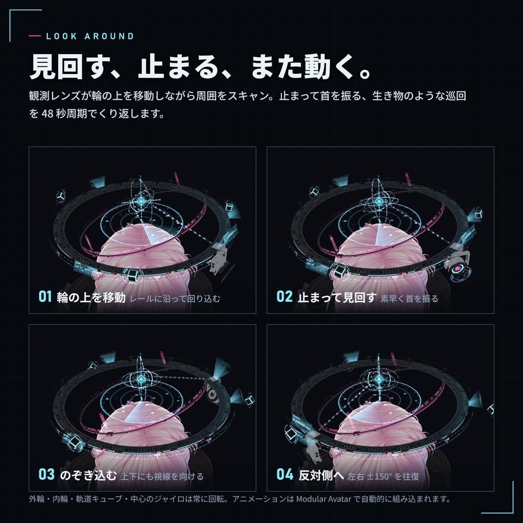 【発売記念セール】観測者のヘイロー Datum Observer【VRChat・MA対応・14色・ライトギミック】