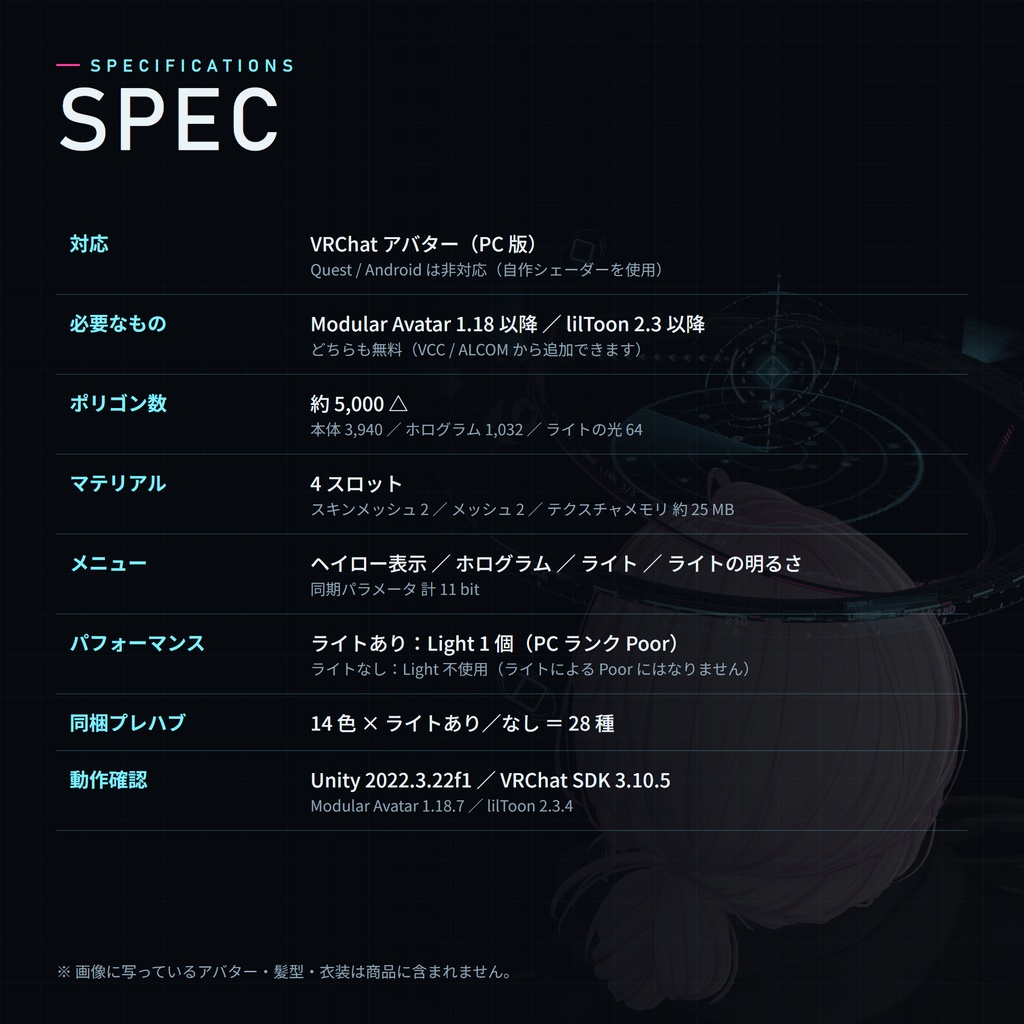 【発売記念セール】観測者のヘイロー Datum Observer【VRChat・MA対応・14色・ライトギミック】