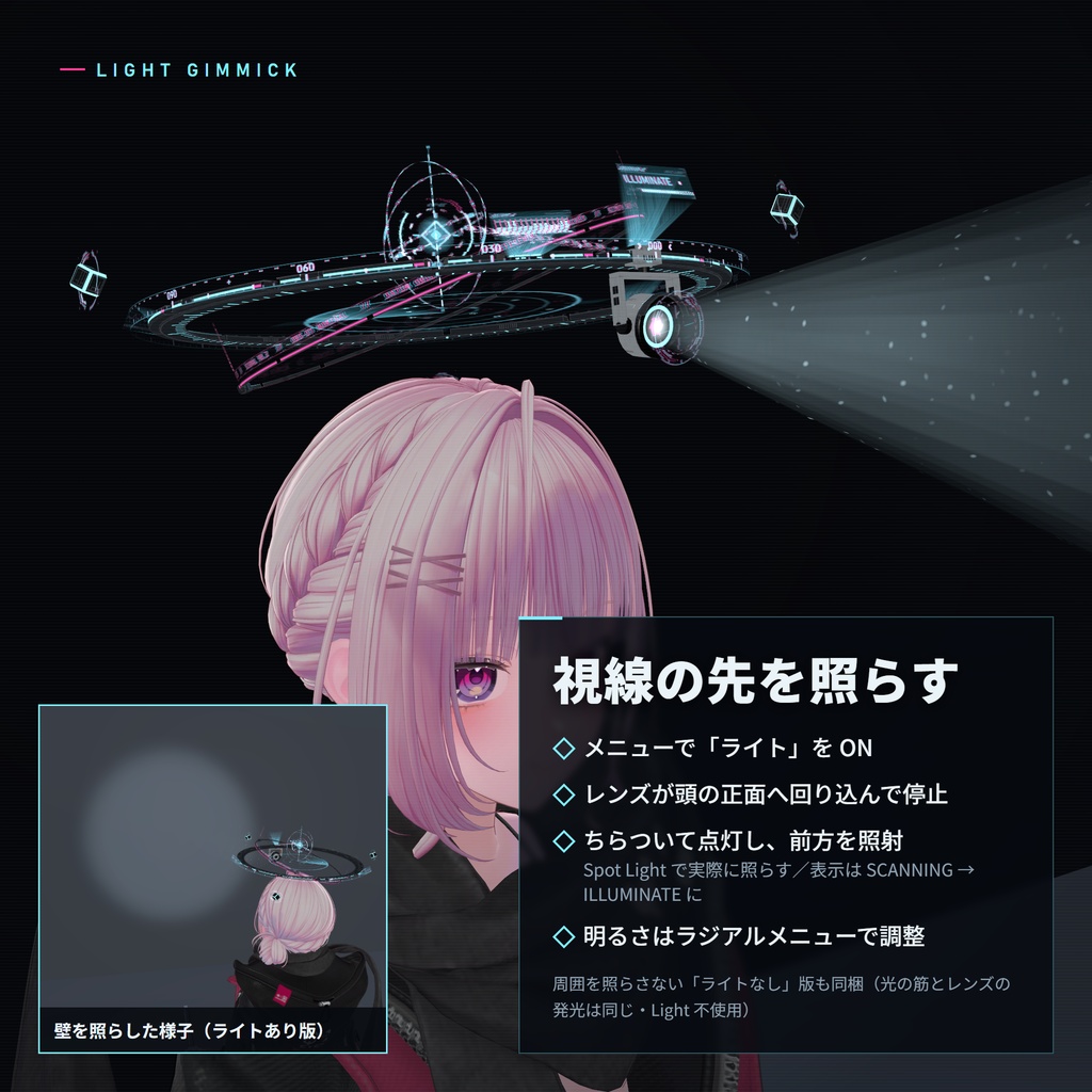【発売記念セール】観測者のヘイロー Datum Observer【VRChat・MA対応・14色・ライトギミック】
