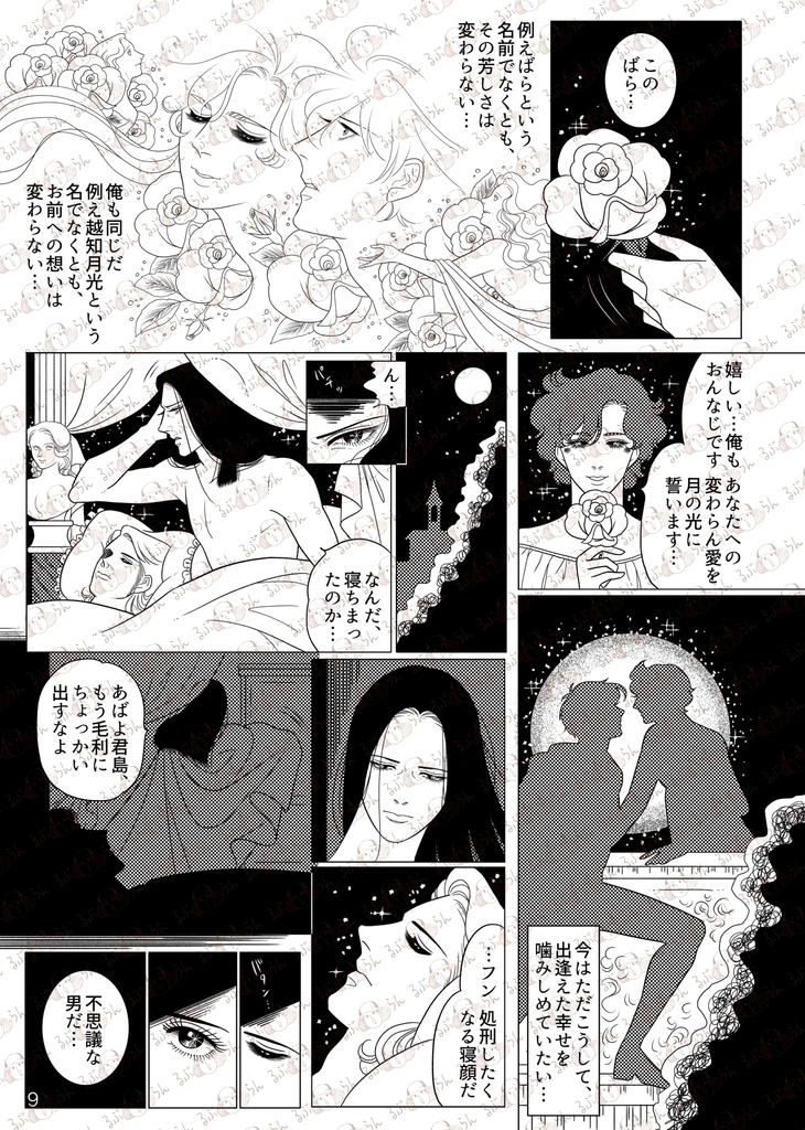 ロミオチとジュサブッロ