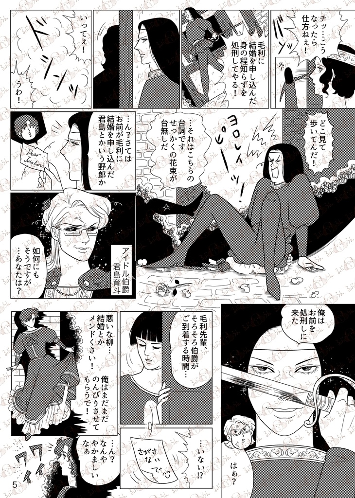 ロミオチとジュサブッロ