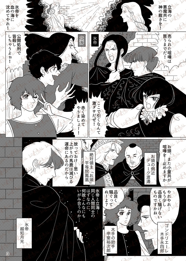 ロミオチとジュサブッロ