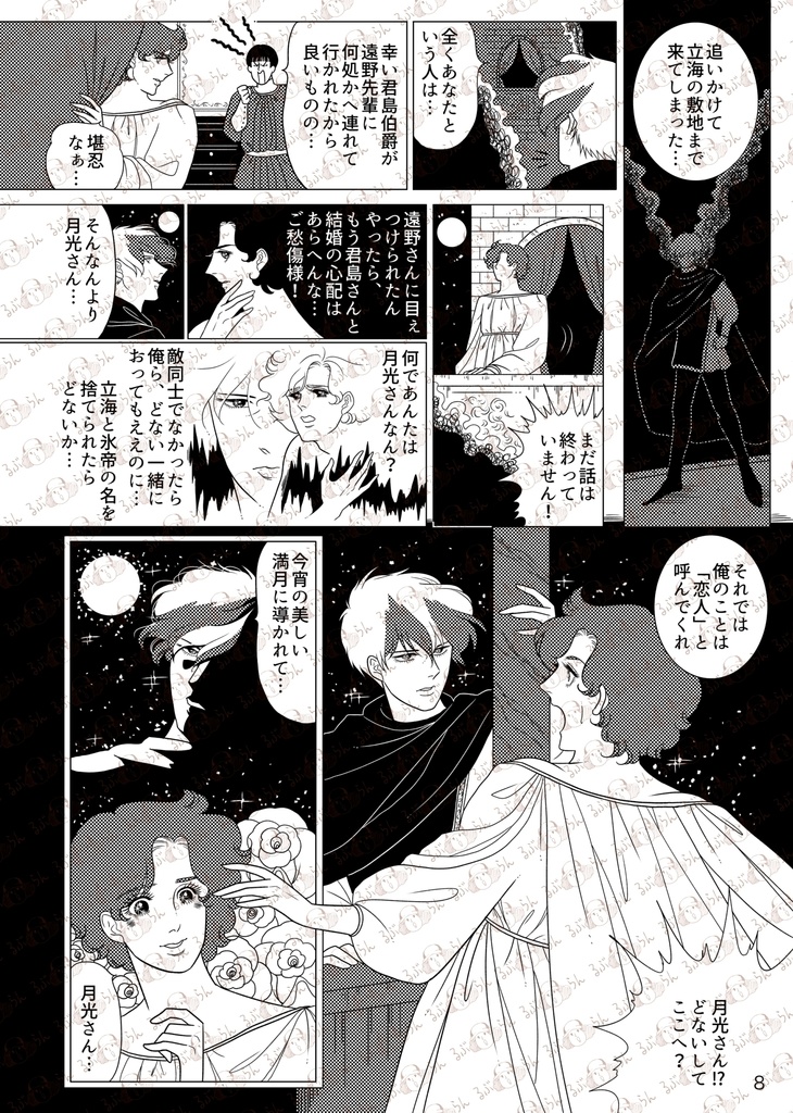 ロミオチとジュサブッロ